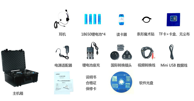 亞泰光電HIE系列高清工業(yè)內(nèi)窺鏡主機(jī)標(biāo)配有：耳機(jī)、讀卡器、視頻轉(zhuǎn)換線、內(nèi)窺鏡數(shù)據(jù)線、電源適配器等