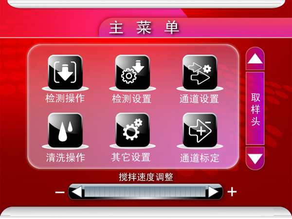 大屏幕彩色液晶觸摸屏，圖形菜單顯示、觸摸操作、簡單方便