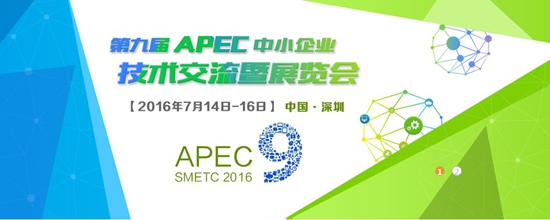 亞泰光電工業(yè)內(nèi)窺鏡等產(chǎn)品將搶灘2016第九屆APEC技展會(huì)