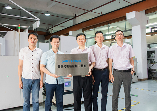 亞泰光電工業(yè)內(nèi)窺鏡、醫(yī)療內(nèi)窺鏡組件精密加工基地掛牌成立
