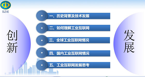 本文從如下工業(yè)互聯(lián)網(wǎng)的歷史背景及技術(shù)發(fā)展、如何理解工業(yè)互聯(lián)網(wǎng)、 全球工業(yè)互聯(lián)網(wǎng)情況、國(guó)內(nèi)工業(yè)互聯(lián)網(wǎng)情況、工業(yè)互聯(lián)網(wǎng)發(fā)展思考等幾個(gè)方面為讀者做深入闡述