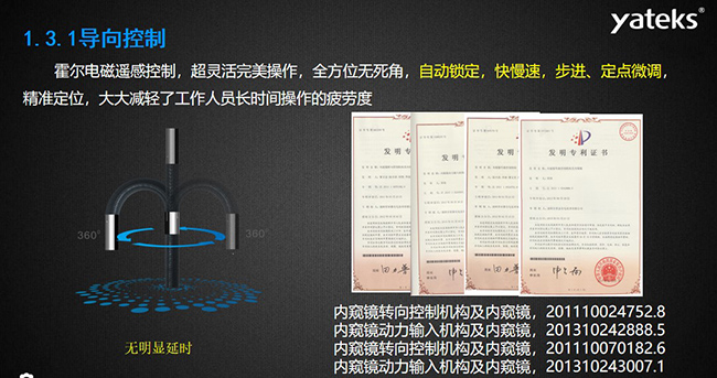霍爾電磁遙感控制，超靈活完美操作，全方位無死角，自動(dòng)鎖定，快慢速，步進(jìn)、定點(diǎn)微調(diào)，精準(zhǔn)定位， 大大減輕了工作人員長時(shí)間操作的疲勞度