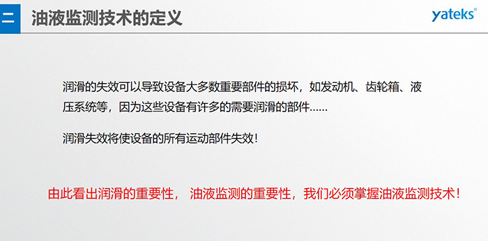 設(shè)備潤(rùn)滑是一種節(jié)能降耗，某大型企業(yè)軸承失效原因的統(tǒng)計(jì)分析，59%軸承失效是因潤(rùn)滑不良引起。